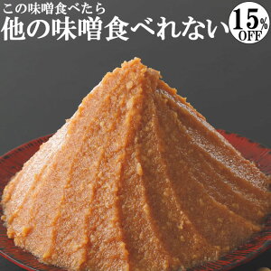 安い味噌 コスパが良くて人気 お買い得の美味しいみその通販おすすめランキング ベストオイシー 安い味噌 コスパが良くて人気 お買い得の美味しいみその通販おすすめランキング ベストオイシー