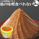 《糀つぶみそ　1kg》中甘　粒　白　信州みそ　糀たっぷり　普段使い　10割麹　こうじつぶ　麹粒　糀粒