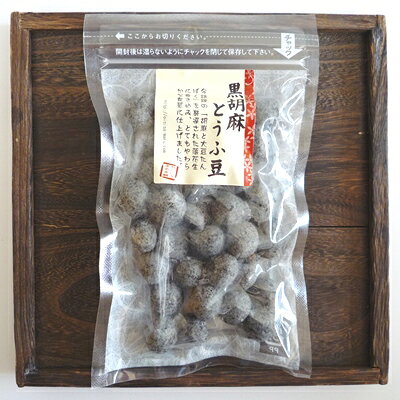 黒胡麻とうふ豆 70g marumarutai-10000119 生活まるまる隊楽天市場店 サンプル画像2