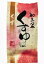 和三盆くず湯 (25g×4袋入) 540円