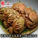 当店を紹介してポイントを貯めるPR 「北海道の味覚集めました！北海道グルメマート！」 わけあり毛蟹 4.0kg前後 詰め合わせセット 内容量（蟹の重さ対応表） &nbsp; 理由あり 訳ありボイル毛がに姿 4.0kg詰め（6尾〜12尾）《活ガニ専門店の味を千歳空港より航空便で翌日配送》 ※足折れ・甲羅キズ・身入れ7分・薄皮等の訳あり商品となります。尾数等のご指定はできませんので、予めご了承下さい。 ※かにみその色や味、量につきましては個体差がございます。又、かにみそが固まりづらい場合がございますが、品質上問題ございませんので、ご了承下さい。 原材料名 &nbsp; 毛がに（北海道産）：食塩 消費期限/保存方法 &nbsp; 別途商品ラベルに記載（要冷蔵） ※ボイルでのお届け:冷蔵保存4日（発送日を含む） 加工業者名 &nbsp; マルマサ物産（株）北海道千歳市真々地2丁目1-24 ご注意&nbsp;当店のカニは、一切冷凍されておりません。活きたまま、もしくはゆでたてをお届けさせて頂いておりますので到着後、早めに調理されるようお願い致します。ご当地北海道より直送！商品お届けについて &nbsp; ご注文は2週間以内のお届けで承ります。 ※生もの・漁の関係上、ご理解いただけますようお願いいたします。 ※ご指定日がございましたら、ご注文の際にご指定ください。(配送に関する重要なお知らせ) 産地について&nbsp;蟹は漁期により、オホーツク海産・太平洋産など旬にあわせ仕入れを行っております。 お役立ち情報 &nbsp; ・特製オリジナルかに酢 ・毛蟹のさばき方 ・タラバガニのさばき方 ・あると便利！カニフォーク ・調理が楽なカニはさみ お得情報　送料について&nbsp;梱包数などにより、送料の変更がございます。 お知らせ&nbsp; ◆当店ではギフト対応をいたします。父の日/母の日/御中元/御歳暮/お正月/クリスマス/敬老の日/お誕生日/お祝い/賞品/贈り物/記念品/引き出物◆お中元/お歳暮/お年賀/御祝い/内祝い/残暑お見舞い/暑中お見舞い/お礼/就職祝い/御入学祝いなどに熨斗（のし紙）の対応をいたします。お気軽にお申しつけ下さい。◆ゴルフコンペ景品・法人ギフト・大口注文・イベント・業務用などお気軽にお問い合わせ下さい。また、かにパーティーなどのご自宅用のお取り寄せもお申し付け下さい。 当店利用キーワード 令和 平成最後 堅ガニ 堅蟹 堅がに お徳 激安バーゲン 特売 ケガニ 北海道直送 活蟹専門店 カニギフト 甲羅酒 蟹みそ 蟹ミソ 国産 お土産 北海道限定販売 sale 特価 名産品 おみやげ 手土産 ポイント 夏毛蟹 格安 保冷 数限定 未冷凍 雑誌掲載 北海道物産展 特別価格 特価品 大特価 極上 特級品 ブランド 日本産 お刺身用 カニしゃぶ 焼きガニ 2012 通信販売 福袋 甲羅盛り カニミソ かにみそ 天然 塩ゆで かに鍋 甲羅割れ 訳アリ 訳有り ワケアリ ワケあり まかない 端っこ 在庫処分 お試しセット B級グルメ 規格外品 食べ放題 アウトレット だるま 不揃い サンプル 足モゲ 足もげ 初心者 初回購入 達磨 お試しセール価格 カニ専門店 雑誌で話題 分けあり わけアリ 足もげ毛ガニ蟹の旨さは、鮮度が命！ 北海道の厳寒の海で育った毛蟹は、身が引き締まりぷりっぷり！北海道のオホーツク海は、流氷が運んでくるプランクトンや海草・貝など、毛がにが育つ為に必要な栄養が豊富で身がびっしりと詰まった毛蟹を育ててくれます。 かにのマルマサへ入荷してくる毛ガニは、北海道各地の漁港に水揚げされた北海道沿岸の毛蟹となっており、各漁港より運ばれてきます。 また、かにのマルマサでお届けしております毛蟹は、入荷からお届けまで一切冷凍することなく、お客様のご希望形態（活・ボイル）でお届けしております。 ボイル毛がにでお届け・・・ 当店の職人がボイルしてお届けいたします。到着後、すぐにお楽しみいただけます。 かにのマルマサの毛蟹は、全道各地の漁港で水揚げされた新鮮な毛がにを鮮度が落ちないように、冷蔵車で運ばれてきます。 運ばれてきた毛蟹は、一尾一尾状態をチェックされ、大きさごとに選別後、大型水槽に移されます。また、運ばれてきたばかりの毛蟹は、移動の疲れなどから少し元気がありません。そこで、この大型水槽で2日程度活力をつけ、元気を取り戻した毛がにから順に皆様の元へ発送されていきます。 活毛蟹ご希望の場合には、活きたまま航空便にて発送しておりますので、刺身なども楽しめます！ かにのマルマサのボイル毛蟹は、ボイル暦 数十年の職人が絶妙な塩加減・火加減でゆで上げています！ 当店自慢のゆで毛蟹には、楽天市場内のランキングにも多数掲載されており、現在までご利用いただきました多くのお客様にも大変満足していただいております。 また・A当店オリジナルブレンドの「かに酢」と一緒にお召し上がりになることにより、いっそう美味しくお召し上がりいただけます。 お客様への商品お届け日にあわせ、発送当日の朝にボイルされた毛蟹は、航空便にてお客様の元へお届けされます。 北海道産の毛がにの特徴と言えば、身がびっしり詰まり身が引き締まっている事！そして、何より「かにみそ」がとっても美味しいのです。 北海道の毛蟹は、栄養豊富な北の海で育っているので身がびっしり詰まっています。また、有名な高級昆布や貝など食べ物豊富な海で育っているので、「かにみそ」も最高に美味しくなります！ 活でお届けご希望のお客様は、甲羅に酒を少し入れて焼いた「甲羅酒」がおすすめ！また、ボイルでお届けご希望のお客様は、甲羅の中に抱き身の部分のみを入れ混ぜ合わせた「甲羅盛り」がおすすめ！ 甘くてクリーミーな「かにみそ」は、冷凍されていないからこその味です &nbsp; &nbsp; &nbsp; &nbsp; かに・tォーク かに専用はさみ かに酢 活ホタテバターセット