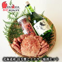 増毛の地酒 いくら醤油漬け90g 北海道産 活毛がに350gセット(国稀日本酒1本・イクラ醤油1本・毛ガニ1尾)母の日 ギフト