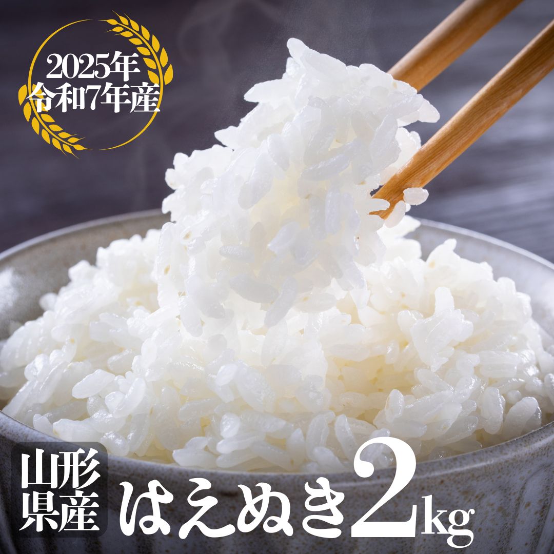 楽天市場】はえぬき 5kg×2袋の通販