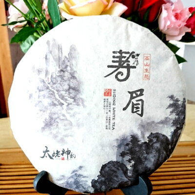 中国茶 2018年 白茶 （福鼎大白茶 寿眉 茶餅）1枚350g福建白茶　しろちゃ送料無料　通販　販売店　茶葉中国茶・台湾茶専門店マルメロのサムネイル