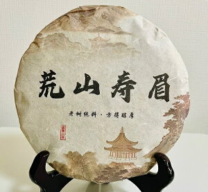 中国茶 白茶 （福鼎大白茶 寿眉 茶餅）1枚300g福建白茶　しろちゃ送料無料　通販　販売店　茶葉中国茶・台湾茶専門店マルメロ