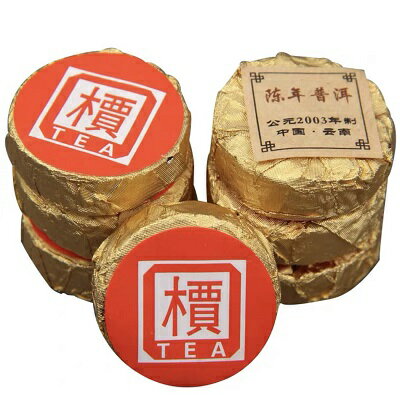 普洱茶 2003年 プーアル茶(熟茶) 