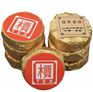 普洱茶 2003年 プーアル茶(熟茶) 小沱茶 10個 プーアール茶 中国茶 熟茶 茶葉　餅茶お試し10個入り♪ 黒茶 通販　雲南ダイエット効果 送料無料中国茶・台湾茶専門店マルメロ