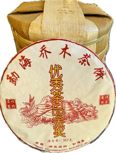 プーアール茶 2008年茶葉(2014年餅茶に圧縮) 勐海(もんはい)プーアル茶 優秀茶品金賞受賞茶 もん海プーアル茶 お試し100g高級プーアル茶 黒茶 熟茶 餅茶プーアル茶専門店マルメロ送料無料メール便