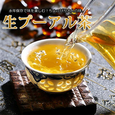 普洱茶 生プーアル茶 プーアール茶2014年 プーアル茶 散茶500g生茶 茶葉　通販古樹茶 業務用サイズ送料無料中国茶・台湾茶専門店マルメロ