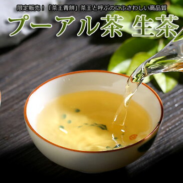 2008年 勐海 班章茶王青餅　お試し切り分け50g 生茶 プーアル茶 プーアール茶餅茶 中国茶 茶葉 通販お試しサイズプーアル茶専門店マルメロ送料無料