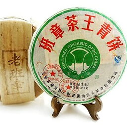 2008年 &#21200;海 班章茶王青餅　お試し切り分け50g 生茶 プーアル茶 プーアール茶餅茶 中国茶 茶葉 通販お試しサイズプーアル茶専門店マルメロ送料無料