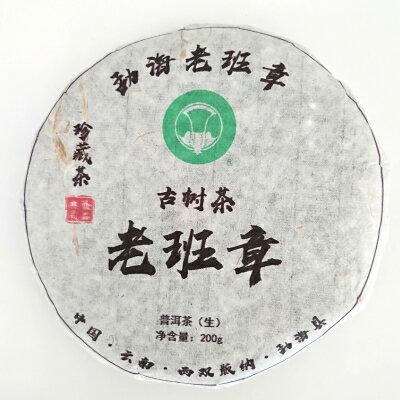 楽天中国茶・台湾茶専門店マルメロ雲南 普洱茶 プーアル茶2008年 勐海（もう海） 老班章（生茶）1枚　200g　珍蔵茶（餅茶）生プーアル茶 茶餅中国茶・台湾茶専門店マルメロ茶葉　通販　販売店送料無料