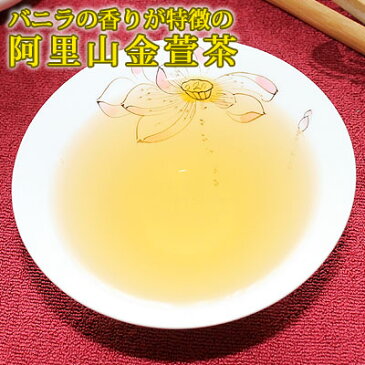 台湾茶 阿里山金萱茶 25g お試しサイズ高級台湾茶　茶葉　通販 高山茶中国茶・台湾茶専門店マルメロ送料無料メール便