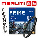 52mm PRIME LENS PROTECT Yی YveNg }~ marumi