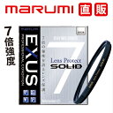 EXUS レンズプロテクト SOLID 46mm 保護フィルターマルミ marumi 強化ガラス撥水 防汚 低反射 帯電防止 7倍