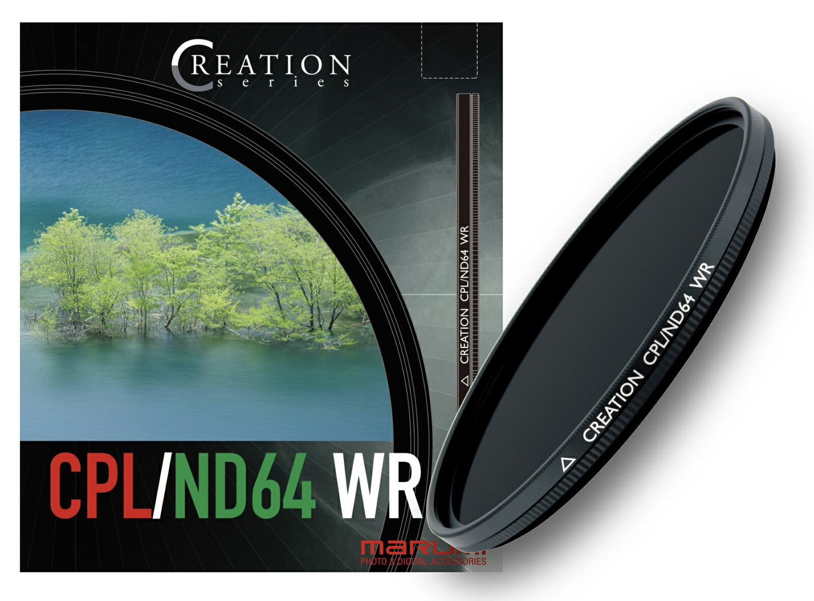 Creation CPL/ND64 WR 67mm 減光フィルター マルミ marumi 撥水 防汚 偏光 反射除去 スローシャッター CPLとNDを1つに集約した表現の幅がより広がるフィルター CPLとNDを1つに集約した表現の幅がより広...