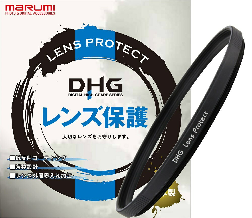 DHG レンズプロテクト 43mm 保護フィルター マルミ marumi 薄枠 カメラ レンズ