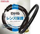 DHG レンズプロテクト 67mm 保護フィ