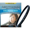 DHG ポートレートソフト 55mm ソフトフィルター マルミ marumi