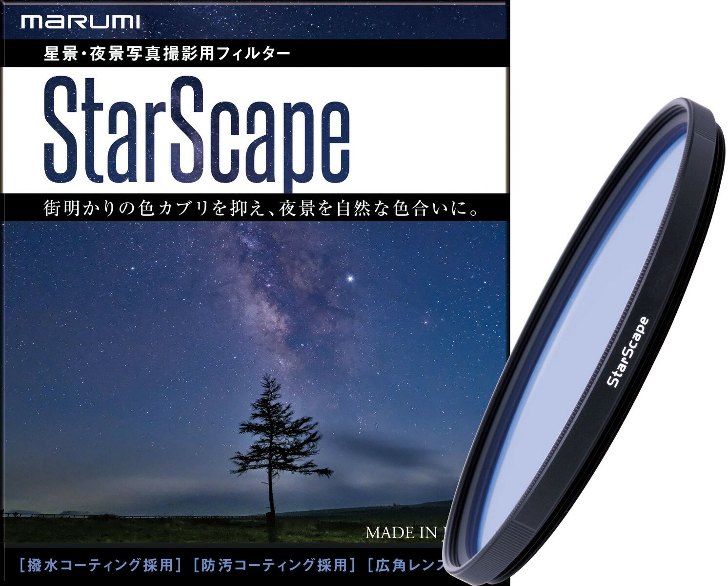 StarScape 77mm 星景 夜景 フィルター 光害カ