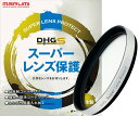 DHG スーパーレンズプロテクト 40.5mm-W 保護フィルター マルミ marumi 撥水 防汚 薄枠 カメラ レンズ(2)
