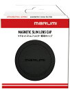 82mm マグネットスリムフィルター専用キャップ マルミ marumi フィルター(2)