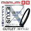 OUTLET1 ê 67mm EXUS 󥺥ץƥ Mark2ޥmarumi  ɱ ɻ ȿΨ0.2 ݸե륿 LENS PROTECTפ򸫤