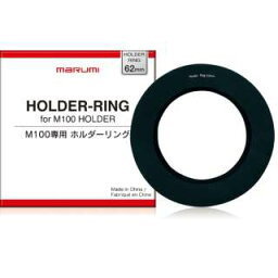 62mm ホルダーリング for M100