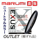 OUTLET1 新品 棚ずれ商品　EXUS サーキュラーPL Mark2 52mm CPL フィルター 偏光 マルミ marumi 撥水 防汚 帯電防止 風景写真 151122OUT