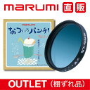 OUTLET 棚ずれ品 55mm　なついろパンチ！AtelierPiccolo×マルミ光機