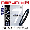 OUTLET1 新品 棚ずれ商品 EXUS レンズプロテクト SOLID 72mm 保護フィルターマルミ marumi 強化ガラス撥水 防汚 低反射 帯電防止 7倍