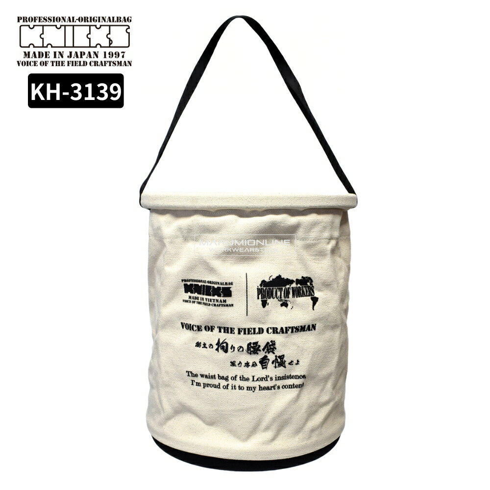 ニックス 腰道具 KNICKS 電工バケツ 道具袋 DIY コーデュラ 4号 帆布 底面補強付き KH-3139