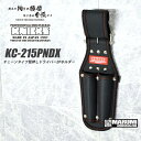 ニックス 腰道具 KNICKS KC-215PNDX チェーンタイプ型押しドライバー2Pホルダー