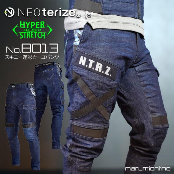 ネオテライズ おしゃれ かっこいい 作業着 作業服 迷彩スキニーカーゴ neoterize 8013 ハイパーストレッチデニム デニム カーゴパンツ