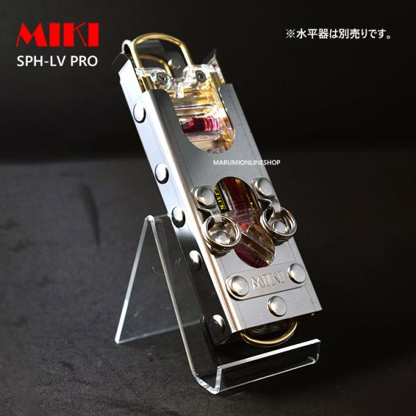 MIKI 三貴 ミキ SPH LV-PRO 鳶レベル-PRO(プロ)専用 水平器 収納 ホルダー 工具差し ツールホルダー【改良版】 腰道具