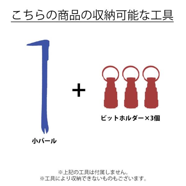 MIKI 三貴 ミキ ミニバール+ビットホルダー×3 ステンレス製 工具ホルダー 腰道具 [...