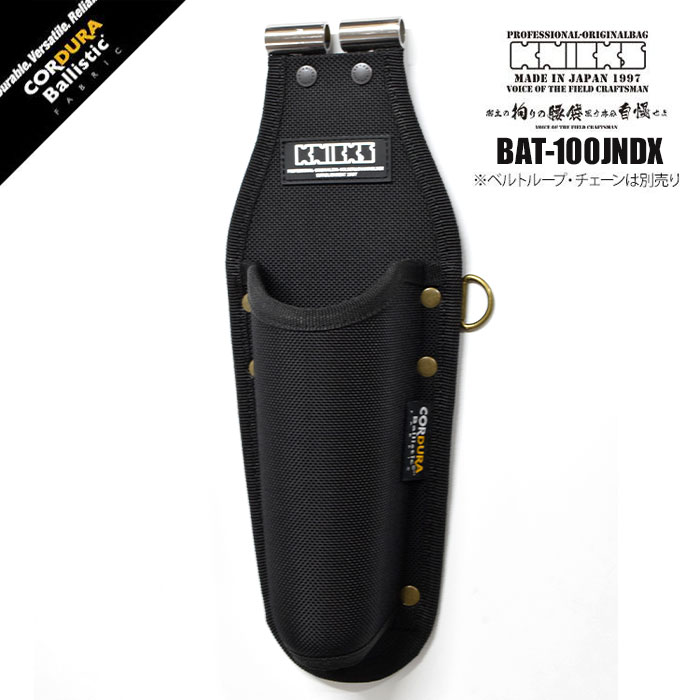 ニックス 腰道具 KNICKS BAT-100JNDX チタンプレート入り EVA コーデュラ バリスティック生地 ペン型ド..