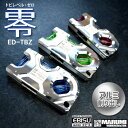 エビス アルミ 削り出し プレミアム 水平器 トビレベル ゼロ 零 tobi zero ED-TBZ