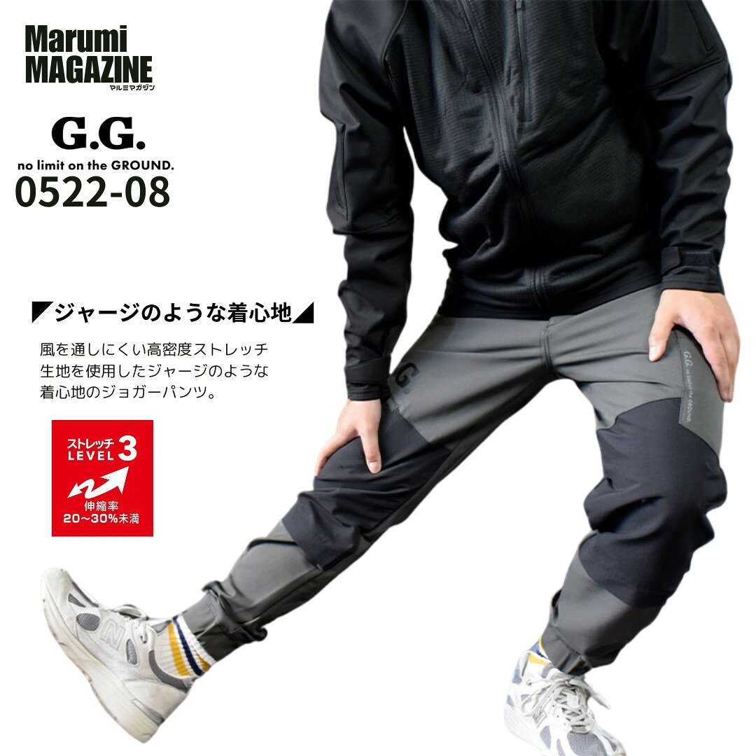 G.G 桑和 おしゃれ かっこいい 作業着 作業服 秋冬 丈夫 ストレッチ ジョガーパンツ ノータック 脇ゴム 0522-08 3