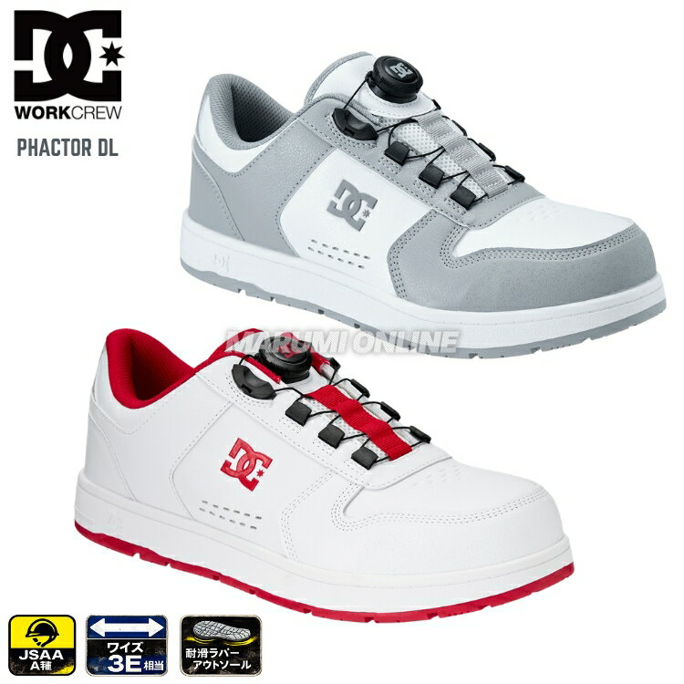 DC SHOES メンズ PHACTOR DL プロテクティブスニーカー ディーシーシューズ ダイヤル式 先芯 JSAA A種