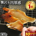 【10%OFFクーポン5日限定】エイヒレ ひれ えい 250g 炙る 珍味 おつまみ メール便 送料無料 酒の肴 酒のあて 送料無料 ギフト 大判 肉厚 おやつ...
