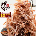 【10%OFFクーポン5日限定】あたりめ 無添加 するめ メガ盛り スルメ イカ 業務用 1kg(200g×5)いか 送料無料 噛むほどに旨い 業務用 お徳用 ...
