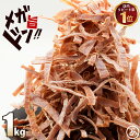 【10%OFFクーポン20日限定】あたりめ 無添加 するめ メガ盛り スルメ イカ 業務用 1kg(200g×5)いか 送料無料 噛むほどに旨い 業務用 お徳用...