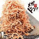 【30日限定10%OFFクーポン】皮付き さきいか 業務用 1kg(200g×5) 送料無料 素材の旨み 引き立つ ソフト あたりめ 業務用 お徳用 おつまみ ...