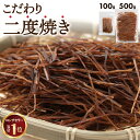 【30日限定10%OFFクーポン】するめソーメン 100g 500g 送料無料 ひと手間かけた するめそうめん するめ スルメソーメン イカ 業務用 お徳用 お...