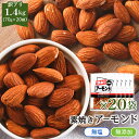 【10%OFFクーポン10日限定】訳あり 素焼き アーモンド 1.4kg 70g×20袋 個包装 送料無料 ミックスナッツ 無塩 無添加 オイル不使用 小袋 ナ...