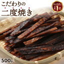 【5/5限定P10倍】するめジャーキー 500g 送料無料 ひと手間かけた おしゃぶりいか おしゃぶりするめ するめスティック するめ イカ 業務用 お徳用 おつまみ 在宅 家飲み 晩酌 メール便 お試し 酒のつまみ 母の日 父の日 お中元 敬老の日 お歳暮