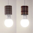 ファブリック モーガル ペンダント ソケット マドラス 電球別売 E-26 LED電球専用 照明 日本製