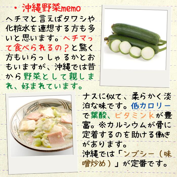 【送料無料】沖縄島野菜 食用ヘチマ 5kg 15～20本【ナーベーラー ヘチマ 味噌煮 沖縄料理 野菜 国産 お弁当のおかず 業務用 卸 健康食品 ビタミンC 沖縄 沖縄産 沖縄県産 低カロリー 葉酸 ビタミンK】 2