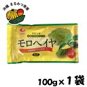 沖縄県産　野菜の王様　モロヘイヤ粉末　100g